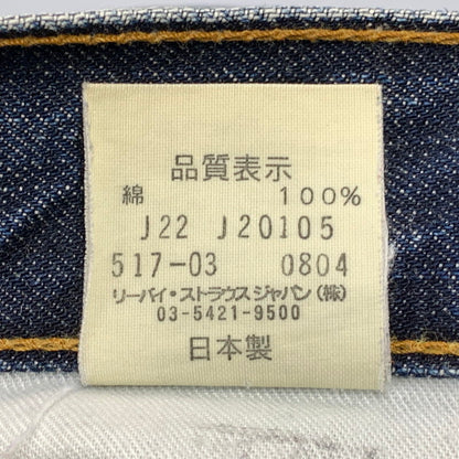 【中古品】【メンズ】 LEVI'S リーバイス 517-03 刻印J22 04年製 日本製 00’S BOOTSCUT DENIM PANTS ブーツカット デニム パンツ ズボン ボトムス 157-260518-ya-06-izu サイズ：34×33 カラー：インディゴ 万代Net店