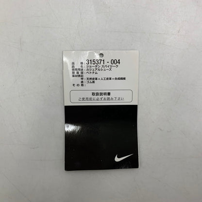 【中古品】【メンズ】 NIKE ナイキ JORDAN SPIZIKE 315371-004 ジョーダン スパイジーク スニーカー シューズ 靴 160-260511-as-04-izu サイズ：29cm カラー：BLACK/COOL GREY-GRY MIST-WHITE 万代Net店