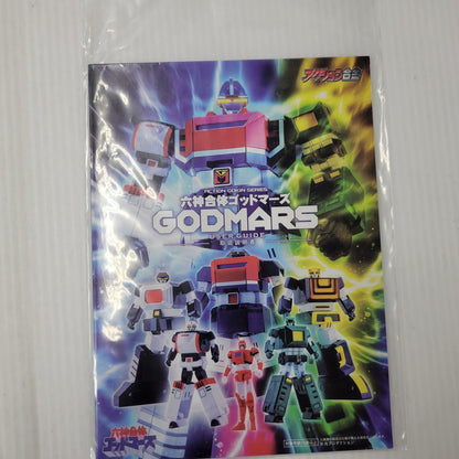【中古美品】 六神合体ゴッドマーズ アクション合金 六神合体ゴッドマーズ 057-261014-kk-12-izuh 万代Net店