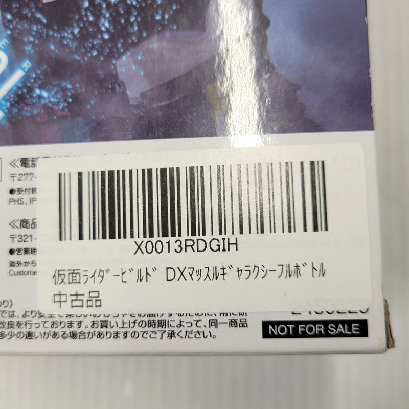 【中古品】 バンダイ DXマッスルギャラクシーフルボトル 042-260727-yn-07-izuh 万代Net店