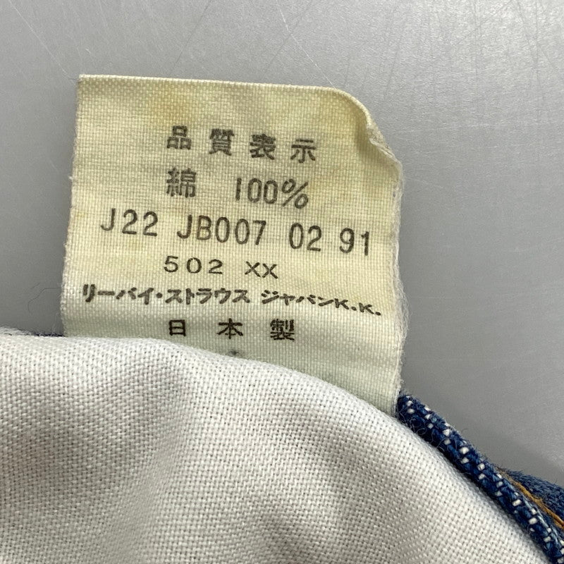【中古品】【メンズ】 LEVI'S リーバイス 502XX BIG E ビッグイ― 刻印J22 日本製 90年製 135周年記念 90’S DENIM PANTS デニム パンツ ボトムス ズボン 157-260527-cs-05-izu サイズ：W30 L33 カラー：インディゴ 万代Net店