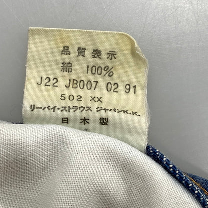 【中古品】【メンズ】 LEVI'S リーバイス 502XX BIG E ビッグイ― 刻印J22 日本製 90年製 135周年記念 90’S DENIM PANTS デニム パンツ ボトムス ズボン 157-260527-cs-05-izu サイズ：W30 L33 カラー：インディゴ 万代Net店