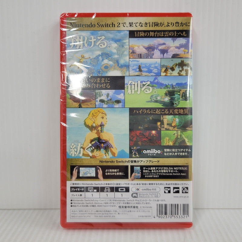 【中古美品】 【未開封】【ゲーム】ゼルダの伝説 ティアーズ オブ ザ キングダム Nintendo Switch 2 Edition CERO区分_B 12歳以上対象 任天堂 スイッチ2 ソフト 029-260531-as-02-izu 万代Net店
