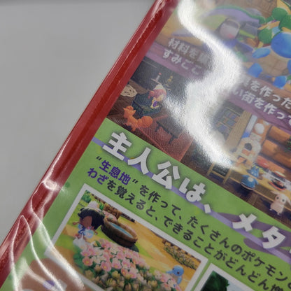 【中古美品】 【未開封】【ゲーム】ぽこ あ ポケモン CERO区分_A 全年齢対象 Nintendo Switch 2 任天堂 スイッチ2 ソフト 029-260601-as-02-izu 万代Net店