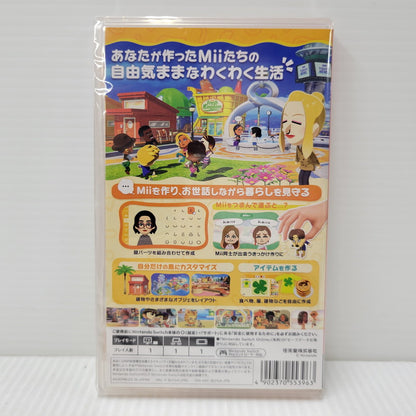 【中古美品】 【未開封】【ゲーム】トモダチコレクション わくわく生活 CERO区分_A 全年齢対象 Nintendo Switch 任天堂 スイッチ ソフト 029-260603-ay-18-izu 万代Net店
