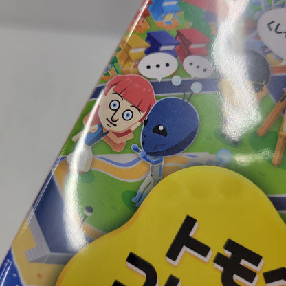 【中古美品】 【未開封】【ゲーム】トモダチコレクション わくわく生活 CERO区分_A 全年齢対象 Nintendo Switch 任天堂 スイッチ ソフト 029-260603-ay-18-izu 万代Net店