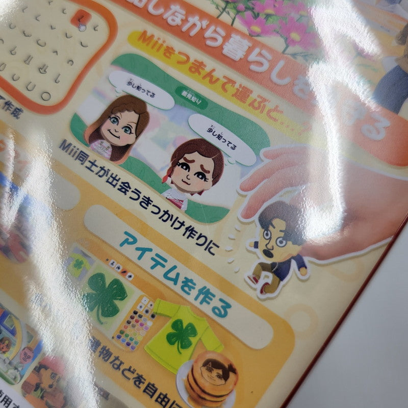 【中古美品】 【未開封】【ゲーム】トモダチコレクション わくわく生活 CERO区分_A 全年齢対象 Nintendo Switch 任天堂 スイッチ ソフト 029-260603-ay-18-izu 万代Net店