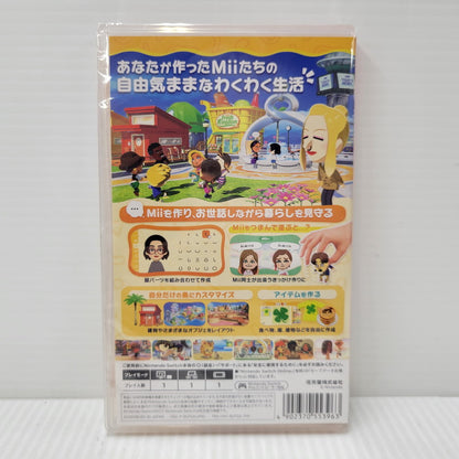 【中古美品】 【未開封】【ゲーム】トモダチコレクション わくわく生活 CERO区分_A 全年齢対象 Nintendo Switch 任天堂 スイッチ ソフト 029-260603-ay-17-izu 万代Net店