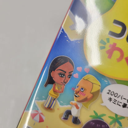 【中古美品】 【未開封】【ゲーム】トモダチコレクション わくわく生活 CERO区分_A 全年齢対象 Nintendo Switch 任天堂 スイッチ ソフト 029-260603-ay-17-izu 万代Net店