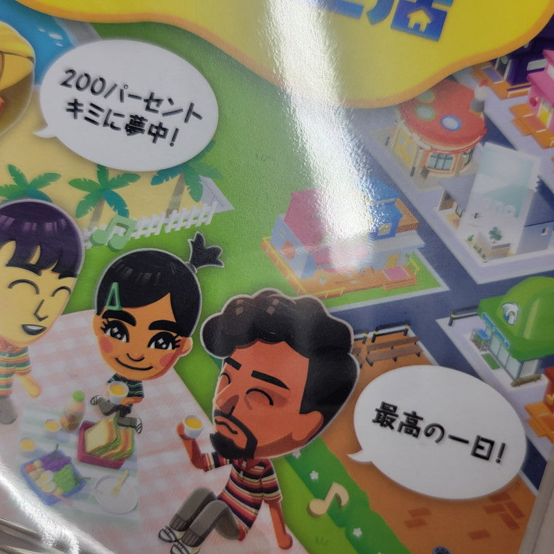 【中古美品】 【未開封】【ゲーム】トモダチコレクション わくわく生活 CERO区分_A 全年齢対象 Nintendo Switch 任天堂 スイッチ ソフト 029-260603-ay-17-izu 万代Net店