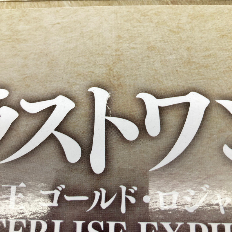 【未使用品】 一番くじ ワンピース ロジャー海賊団 ～伝説の海賊～ ラストワン賞 海賊王 ゴールド・ロジャー 038-260723-SH-06-hon 万代Net店
