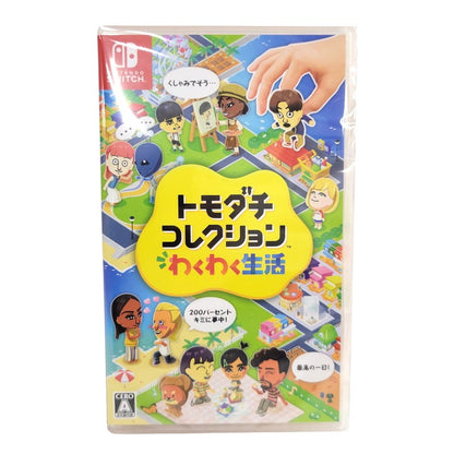 【中古美品】 【未開封】【ゲーム】トモダチコレクション わくわく生活 CERO区分_A 全年齢対象 Nintendo Switch 任天堂 スイッチ ソフト 029-260606-as-08-izu 万代Net店