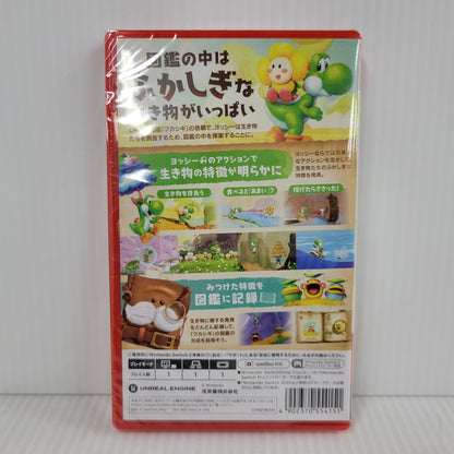 【中古美品】 【未開封】【ゲーム】ヨッシーとフカシギの図鑑 CERO区分_A 全年齢対象 Nintendo Switch 2 任天堂 スイッチ2 ソフト 029-260606-as-09-izu 万代Net店