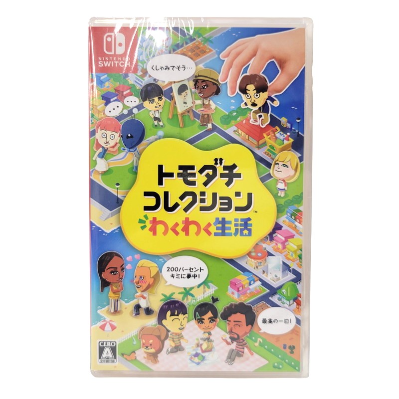 【中古美品】 【未開封】【ゲーム】トモダチコレクション わくわく生活 CERO区分_A 全年齢対象 Nintendo Switch 任天堂 スイッチ ソフト 029-260606-as-07-izu 万代Net店