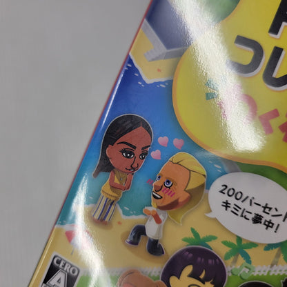 【中古美品】 【未開封】【ゲーム】トモダチコレクション わくわく生活 CERO区分_A 全年齢対象 Nintendo Switch 任天堂 スイッチ ソフト 029-260606-as-07-izu 万代Net店