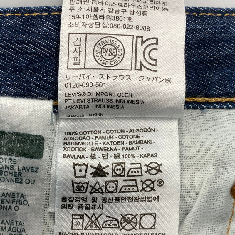 【中古品】【メンズ】 LEVI'S PREMIUM リーバイスプレミアム BIG-E 501 DENIM PANTS 00501-2546 デニムパンツ 刻印5115 米国製 ジーンズ 156-260608-as-07-izu サイズ：33×34 カラー：インディゴ 万代Net店