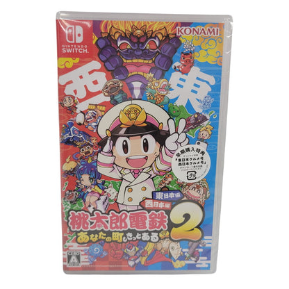 【中古美品】 【未開封】【ゲーム】桃太郎電鉄2 ~あなたの町も きっとある~ 東日本編+西日本編 CERO区分_A 全年齢対象 Nintendo Switch 任天堂 スイッチ ソフト 029-260610-as-19-izu 万代Net店