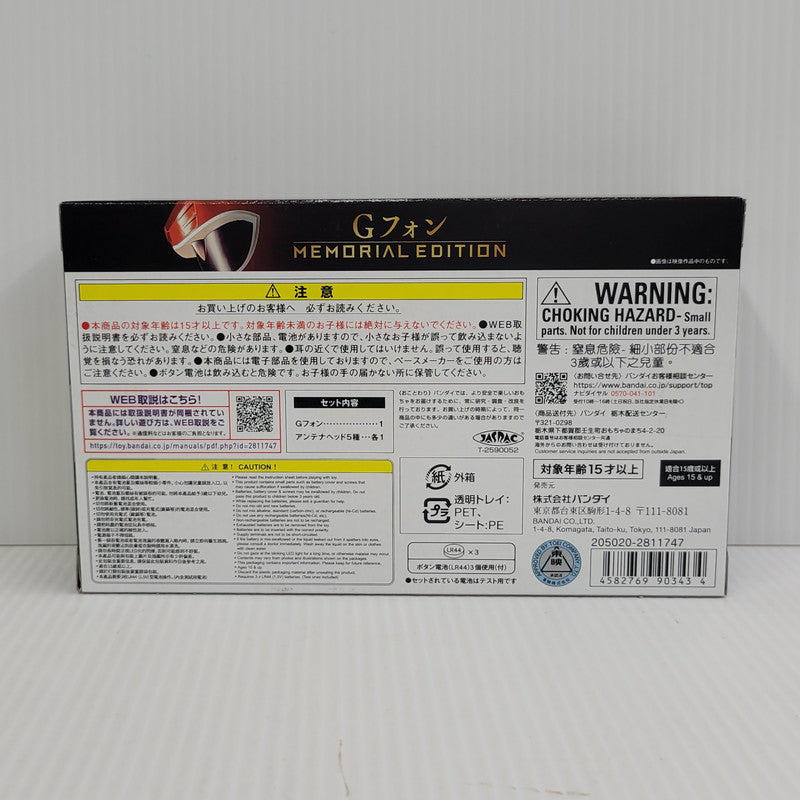 【中古美品】 百獣戦隊ガオレンジャー/Gフォン -MEMORIAL EDITION- 044-260723-mh-04-izuh 万代Net店