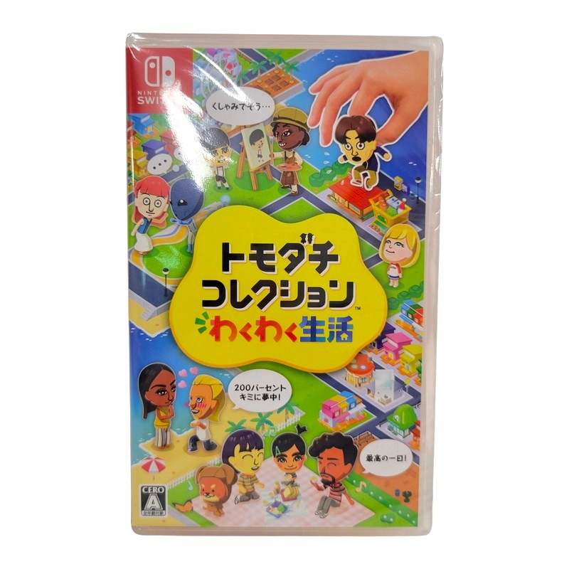【中古美品】 【未開封】【ゲーム】トモダチコレクション わくわく生活 CERO区分_A 全年齢対象 Nintendo Switch 任天堂 スイッチ ソフト 029-260612-ay-02-izu 万代Net店