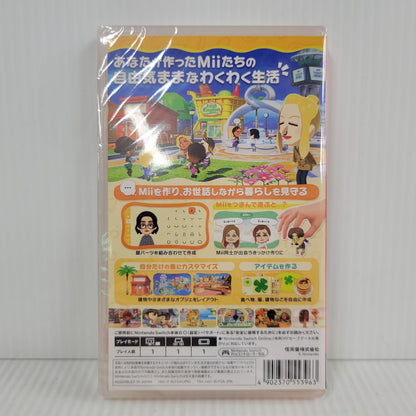 【中古美品】 【未開封】【ゲーム】トモダチコレクション わくわく生活 CERO区分_A 全年齢対象 Nintendo Switch 任天堂 スイッチ ソフト 029-260612-ay-02-izu 万代Net店