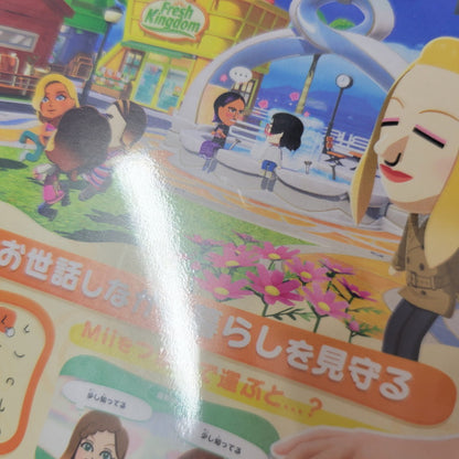 【中古美品】 【未開封】【ゲーム】トモダチコレクション わくわく生活 CERO区分_A 全年齢対象 Nintendo Switch 任天堂 スイッチ ソフト 029-260612-ay-02-izu 万代Net店