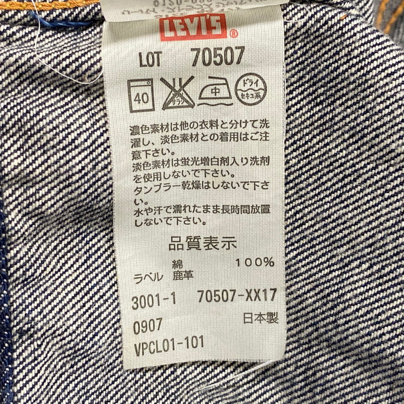 【中古品】【メンズ】 LEVI'S VINTAGE CLOSING リーバイス ビンテージ クロージング 70507-XX17 日本製 507XX 2ND DENIM JACKET デニム ジャケット アウター 146-260617-kh-07-izu サイズ：44 カラー：インディゴ 万代Net店