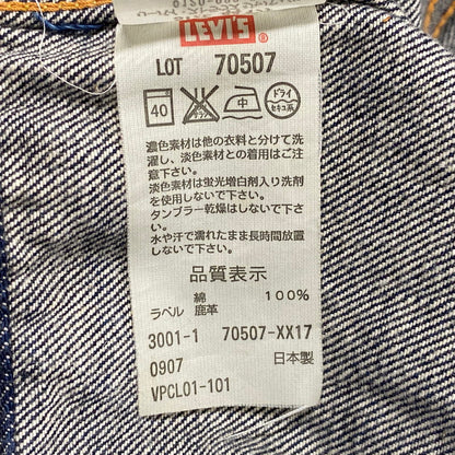 【中古品】【メンズ】 LEVI'S VINTAGE CLOSING リーバイス ビンテージ クロージング 70507-XX17 日本製 507XX 2ND DENIM JACKET デニム ジャケット アウター 146-260617-kh-07-izu サイズ：44 カラー：インディゴ 万代Net店