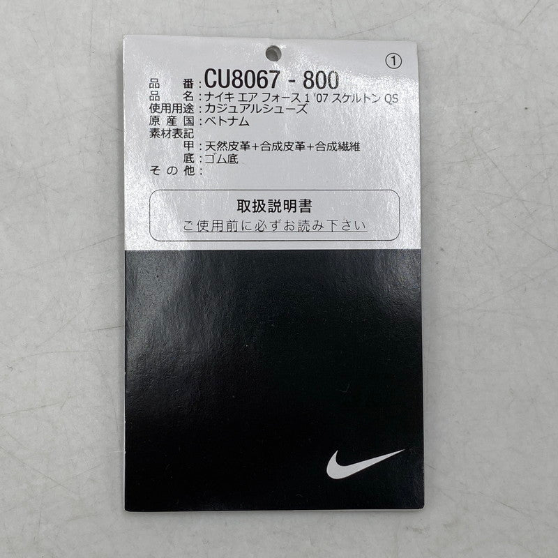 【中古品】【メンズ】 NIKE ナイキ AIR FORCE 1 '07 SKELETON QS CU8067-800 エア フォース 1 '07 スケルトン QS スニーカー シューズ 靴 160-260616-as-06-izu サイズ：28.5cm カラー：STARFISH/STARFISH-BLACK 万代Net店