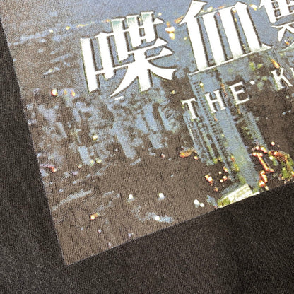 【中古品】【メンズ】 SUPREME シュプリーム THE KILLER LS TEE ザキラー ロングスリーブ Tシャツ トップス 149-260729-kh-09-izu サイズ：S カラー：ブラック 万代Net店