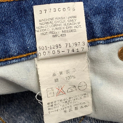 【中古品】【メンズ】 LEVI'S リーバイス 00505-7417 刻印501 USA製 90’S 505 DENIM PANTS デニム パンツ ズボン ボトムス 157-260620-ya-04-izu サイズ：30×36 カラー：インディゴ 万代Net店