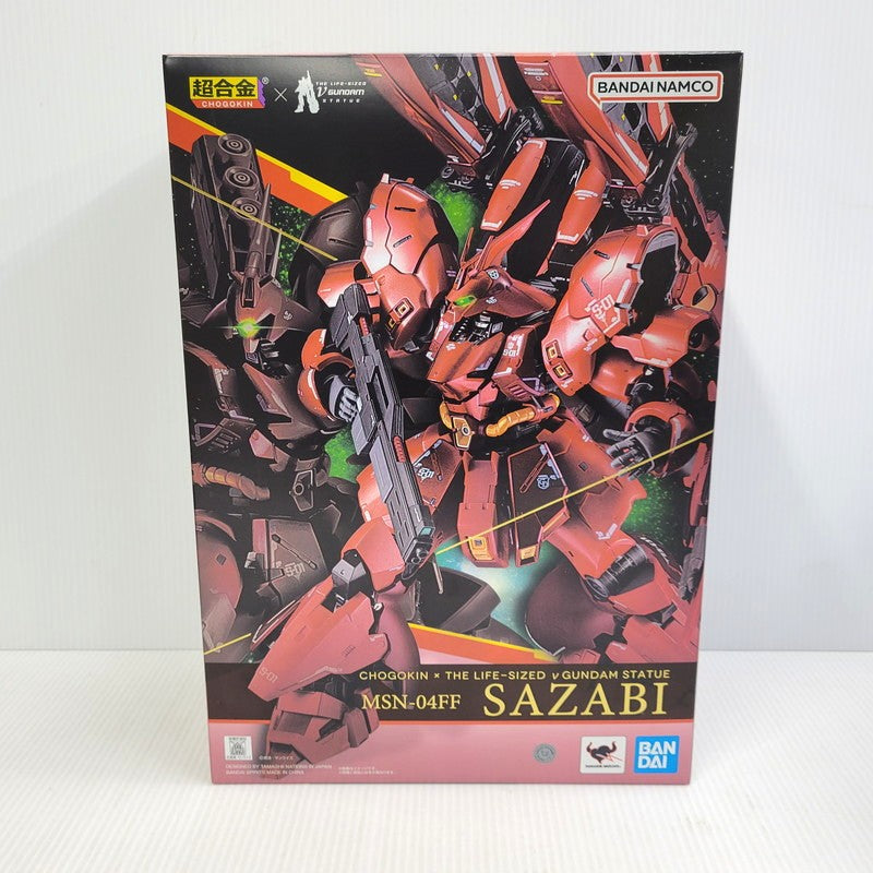 【中古美品】 超合金 MSN-04FF サザビー 056-260722-yn-01-izuh 万代Net店