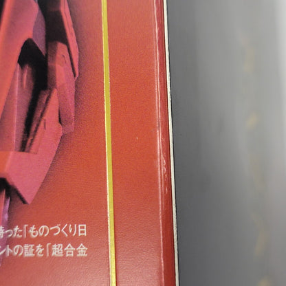 【中古美品】 超合金 MSN-04FF サザビー 056-260722-yn-01-izuh 万代Net店