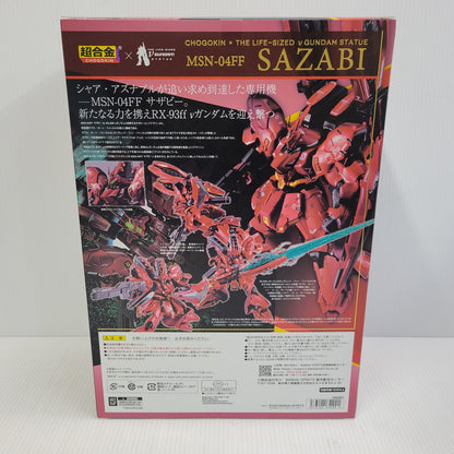 【中古美品】 超合金 MSN-04FF サザビー 056-260722-yn-01-izuh 万代Net店