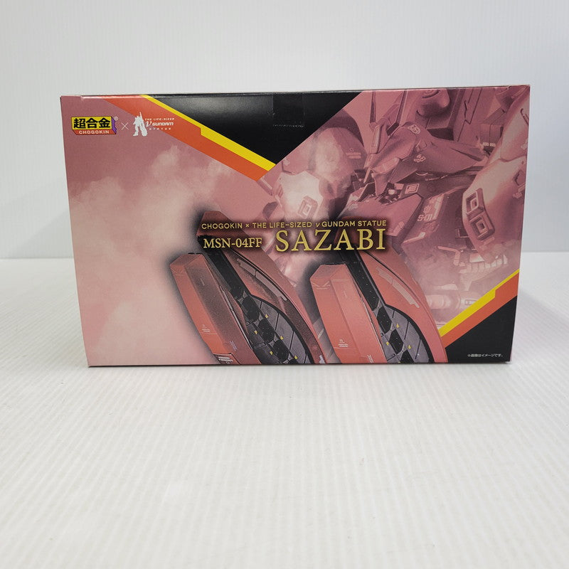 【中古美品】 超合金 MSN-04FF サザビー 056-260722-yn-01-izuh 万代Net店