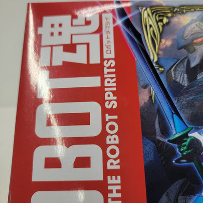 【中古品】 ROBOT魂 ゼルバイン 057-260807-kk-09-izuh 万代Net店