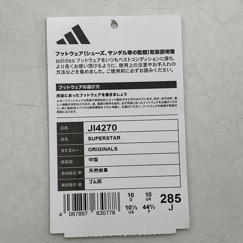 【中古品】【メンズ】 ADIDAS アディダス JI4270 SUPERSTAR スーパースター スニーカー シューズ 靴 161-260705-cs-05-izu サイズ：28.5cm カラー：ホワイト 万代Net店