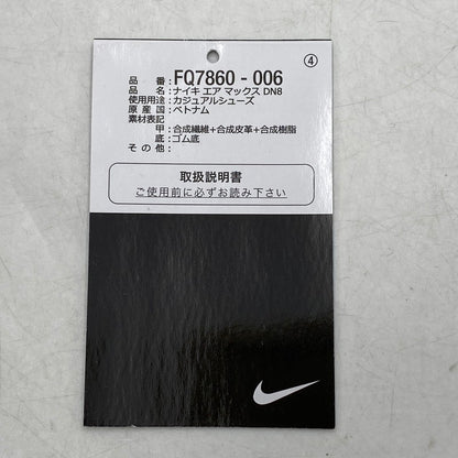 【中古品】【メンズ】 NIKE ナイキ FQ7860-006 AIR MAX DN8 エア マックス スニーカー 靴 160-260628-kh-04-izu サイズ：27.5 カラー：PHANTOM/BLACK-PHANTOM-BLACK 万代Net店