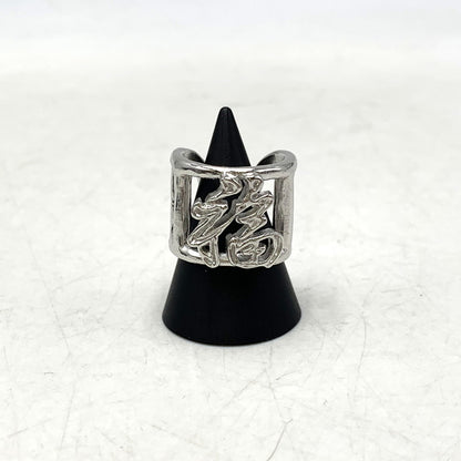 【中古品】【メンズ/レディース】 THE OBJECT ザ オブジェクト NEON SIGN TOHUKU RING ネオン サイン リング アクセサリー 192-260704-kh-05-izu サイズ：M カラー：シルバー 万代Net店