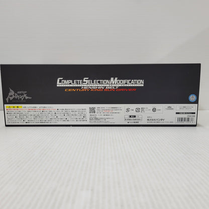【中古美品】 CSM 変身ベルト 世紀王サンドライバー 042-600925-mh-07-izuh 万代Net店