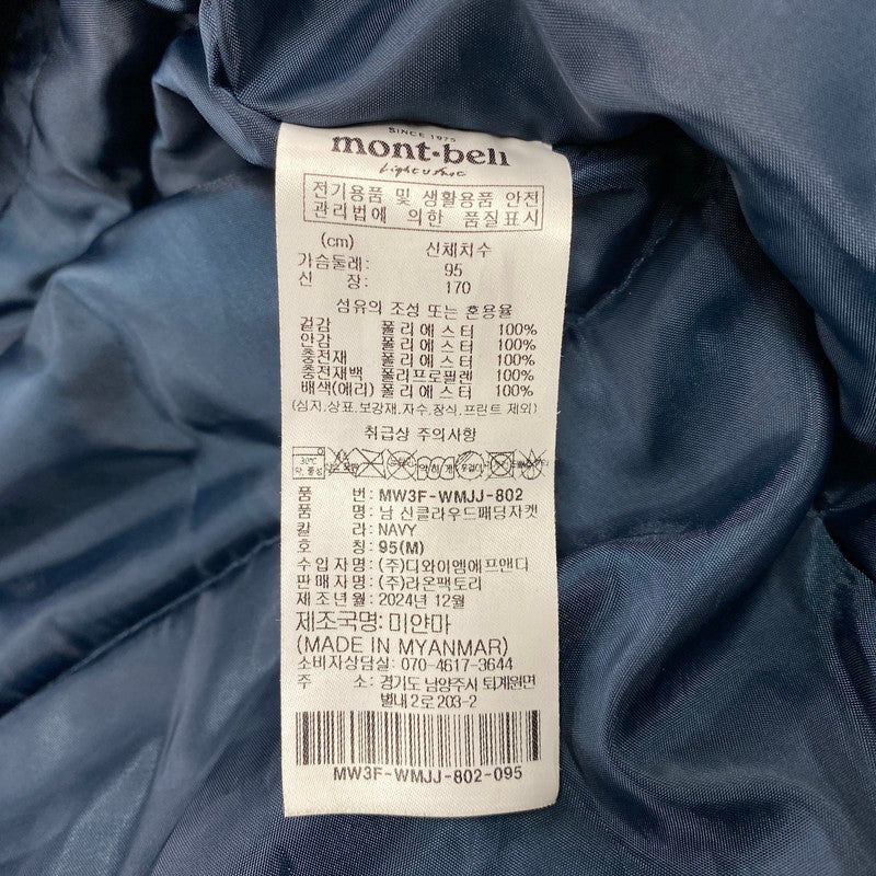 【中古品】【メンズ】 mont-bell モンベル MW3F-WMJJ-802 シンクラウドボールパディングジャケット 144-260713-as-12-izu サイズ：95 カラー：ネイビー 万代Net店