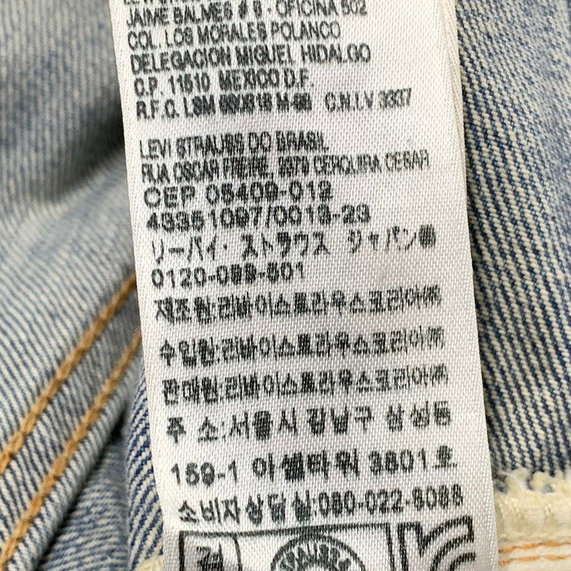 【中古品】【メンズ】 LEVI'S VINTAGE CLOTHING リーバイスビンテージクロージング 505-0217 1967MODEL 刻印093 トルコ製 505 DENIM PANTS デニム パンツ 157-260708-yn-04-izu サイズ：30×32 カラー：ライトインディゴ 万代Net店