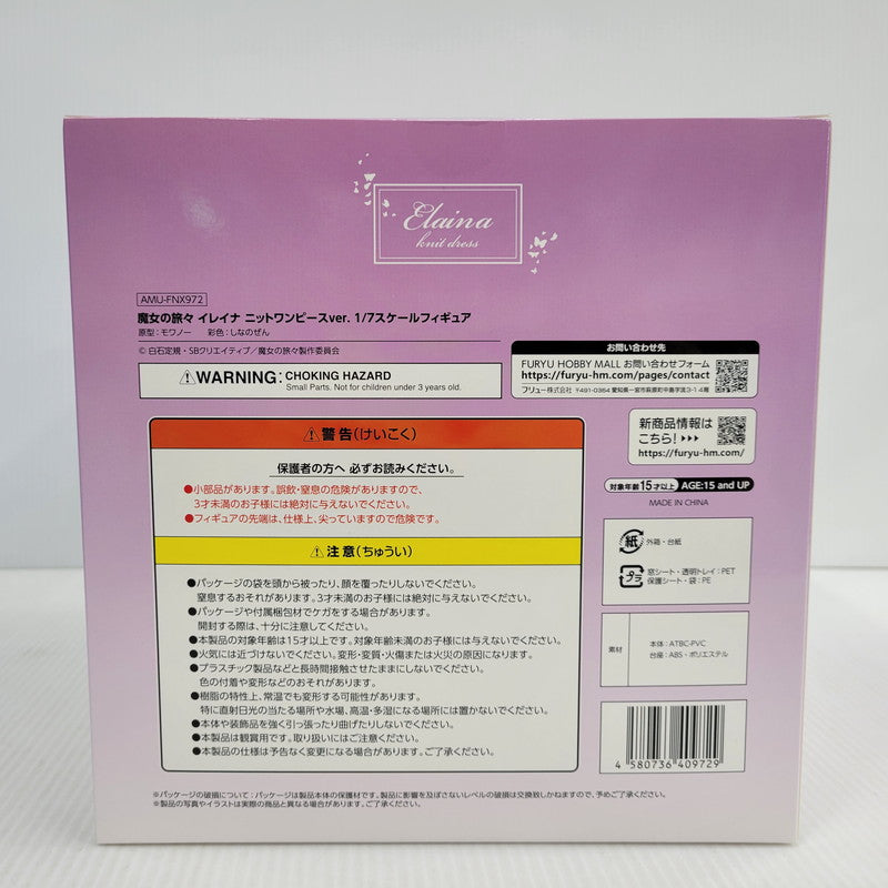 【中古美品】 F:NEX イレイナ ニットワンピースver. 053-260712-kk-04-izuh 万代Net店