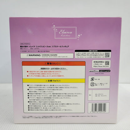 【中古美品】 F:NEX イレイナ ニットワンピースver. 053-260712-kk-04-izuh 万代Net店