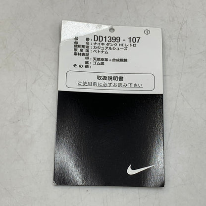 【中古美品】【メンズ】 NIKE ナイキ DD1399-107 DUNK HIGH ダンク ハイ CHAMPIONSHIP KHAKI チャンピオンシップ カーキ スニーカー シューズ 靴 160-260714-ya-04-izu サイズ：27.5cm カラー：WHITE/CARGO KHAKI 万代Net店