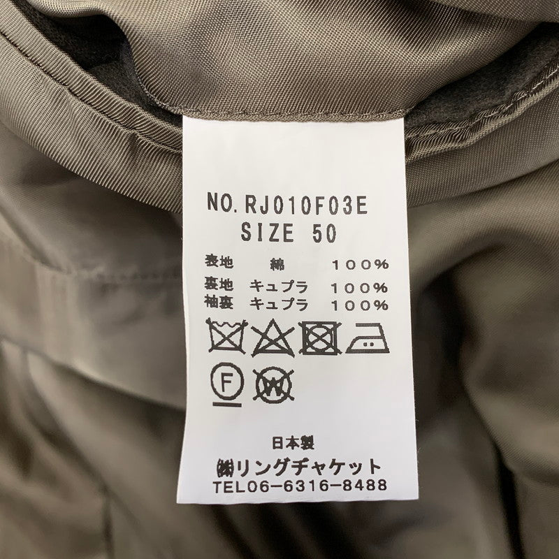 【中古品】【メンズ】 RING JACKET リングジャケット RJ010F03E SOUTIEN COLLAR COAT ステン カラー コート アウター 140-260720-kh-01-izu サイズ：50 カラー：カーキ系 万代Net店