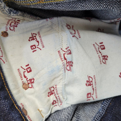 【中古品】【メンズ】 KOJIMA GENES 児島ジーンズ HEAVY OUNCE DENIM PANTS ヘビーオンス デニムパンツ ジーンズ 緑耳 156-260720-as-28-izu サイズ：38 カラー：インディゴ 万代Net店