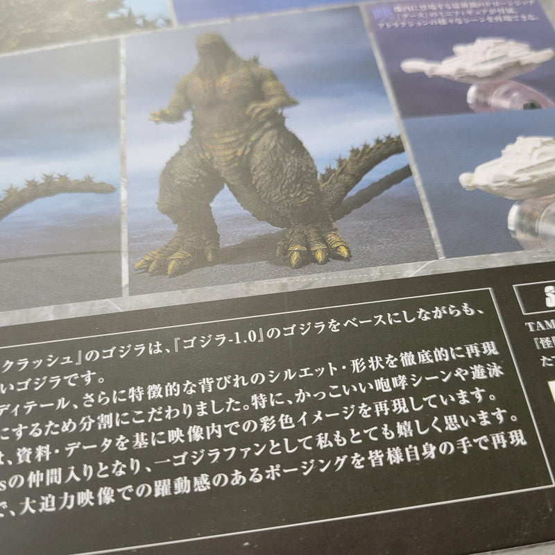 【中古美品】 S.H.MonsterArts ゴジラ(ゴジラ・ザ・ライド グレートクラッシュ) 044-260723-kk-07-izuh 万代Net店