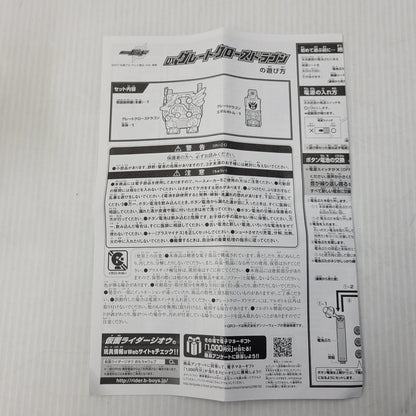 【中古品】 バンダイ DXグレートクローズドラゴン 042-260727-yn-05-izuh 万代Net店