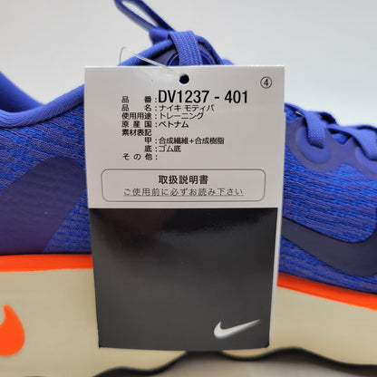 【中古美品】【メンズ】 NIKE ナイキ DV1237-401 MOTIVA モティバ スニーカー 靴 160-260726-kh-16-izu サイズ：27 カラー：ブルー 万代Net店