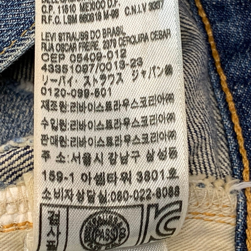 【現状渡し品】【メンズ】 LEVI'S VINTAGE CLOTHING リーバイスビンテージクロージング 501XX DENIM PANTS 1947MODEL 47501-0114 デニムパンツ ジーンズ トルコ製 156-260729-as-03-izu サイズ：32×32 カラー：インディゴ 万代Net店